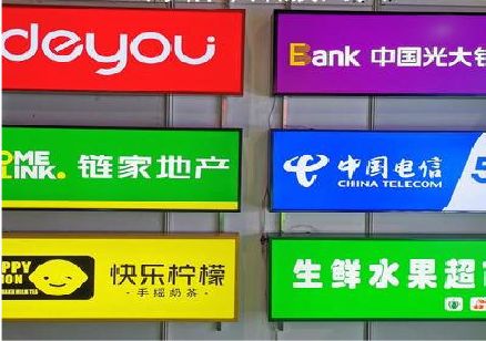 建始什么是3M店面门头招牌？
