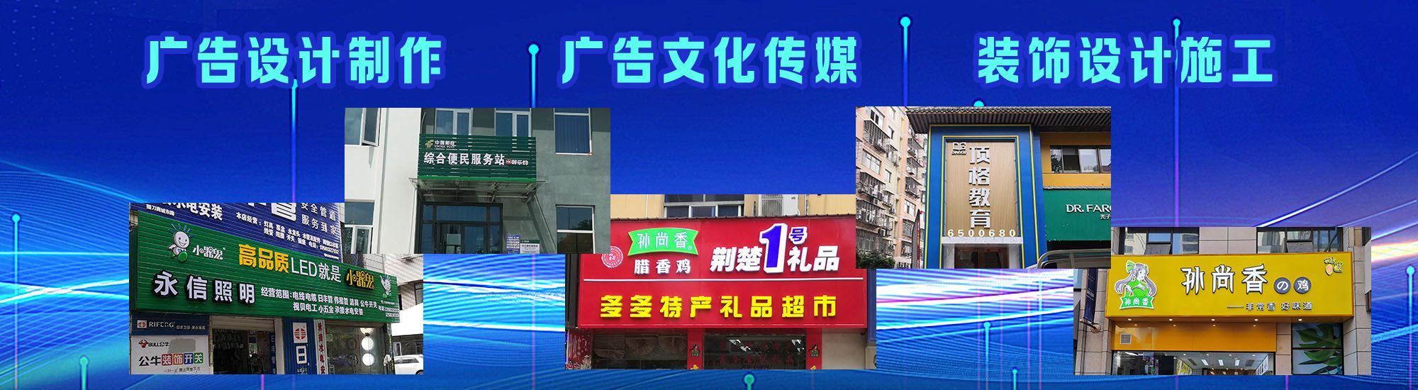 建始店面门头招牌