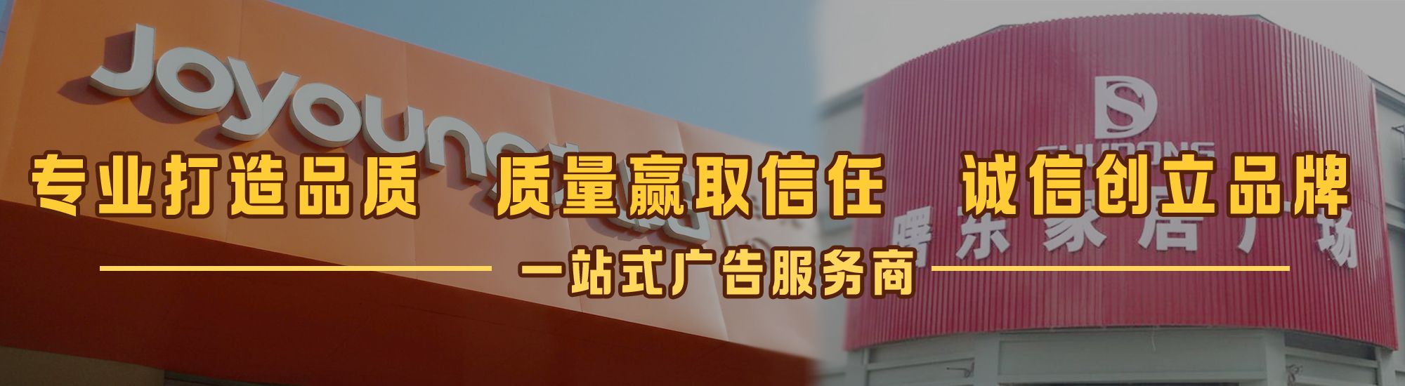 建始店面门头招牌网