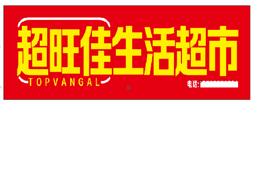 建始设计门头的巧思。