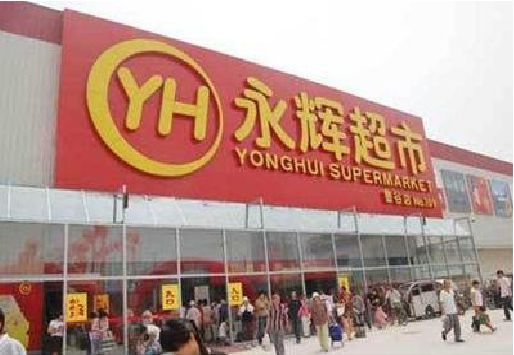 建始生活超市门头如何设计？