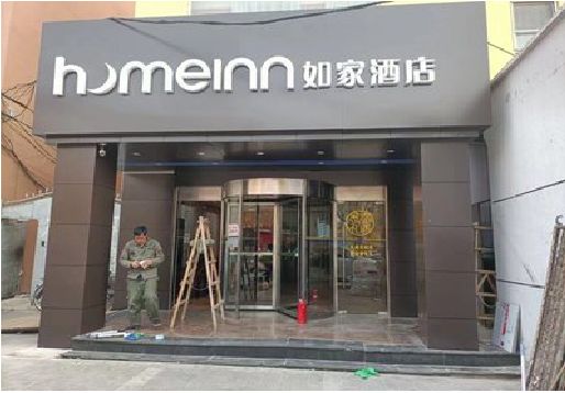 建始铝塑板门头施工工艺。
