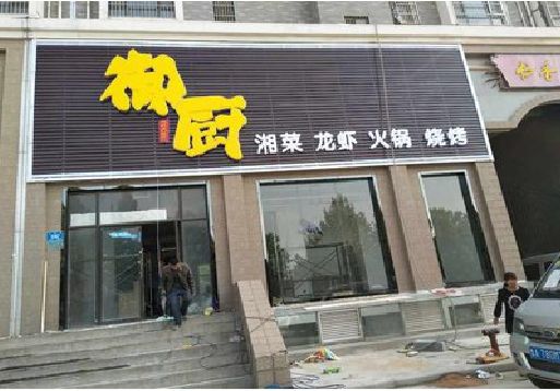 建始彩钢扣板门头有哪些工艺？