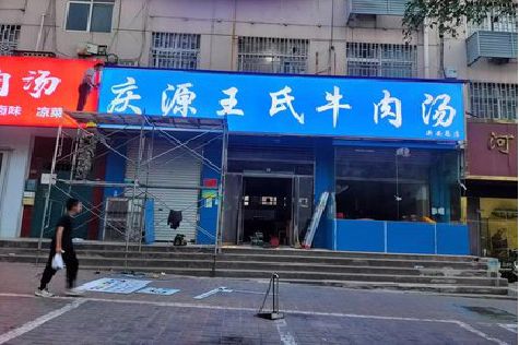 建始喷绘招牌