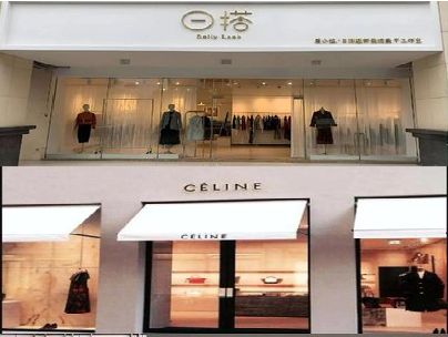 建始商场里的服装店招牌可以怎么做？