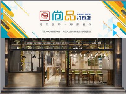 建始广告打印店的招牌如何设计才能吸引顾客？