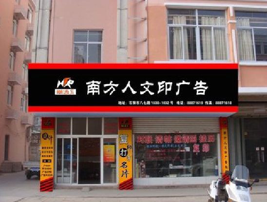 建始广告招牌系统管理的关键。