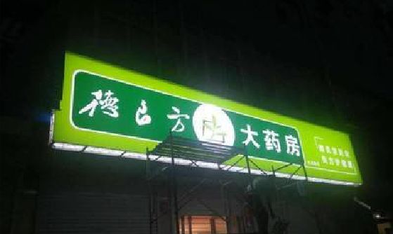 建始灯箱门头该如何来固定呢？