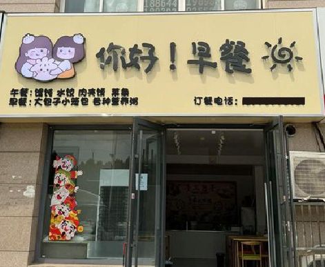 建始早餐店招牌如何设计制作？