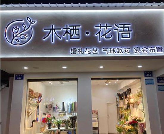 建始各类广告招牌制作标准。