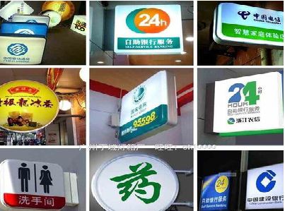 建始灯箱招牌的种类。