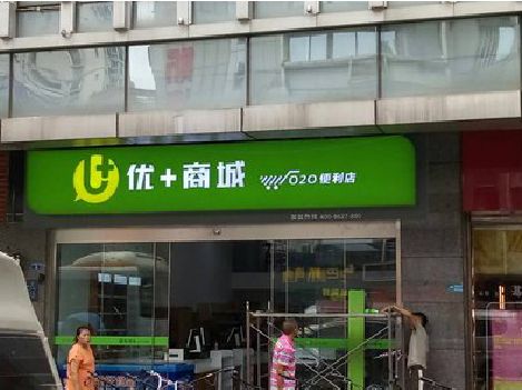 建始做好门头招牌，吸引顾客。