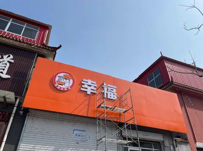 建始铝塑板广告牌的安装工艺及流程。