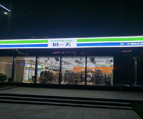 建始便利店门头广告招牌设计。