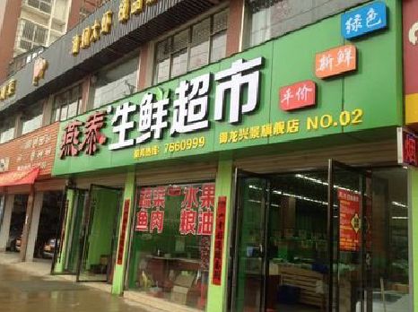 建始超市门头设计要注意什么？