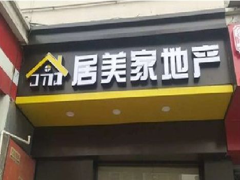 建始门头广告牌怎么有效控制成本？