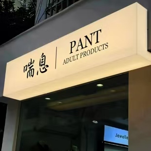 建始户外广告对城市文化建设的作用